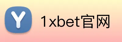 1xbet官网 logo