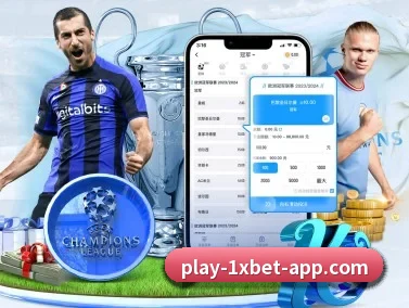 1xbet官网 APP